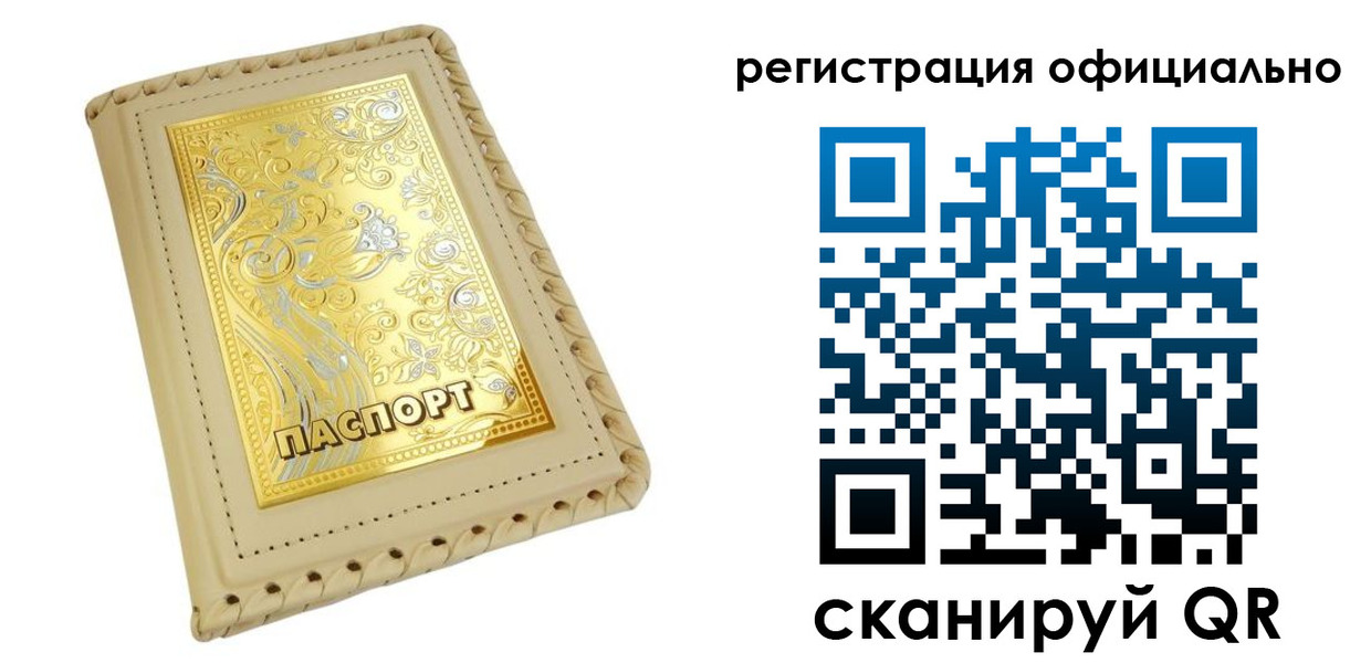 прописка иностранных граждан в Мурманской области