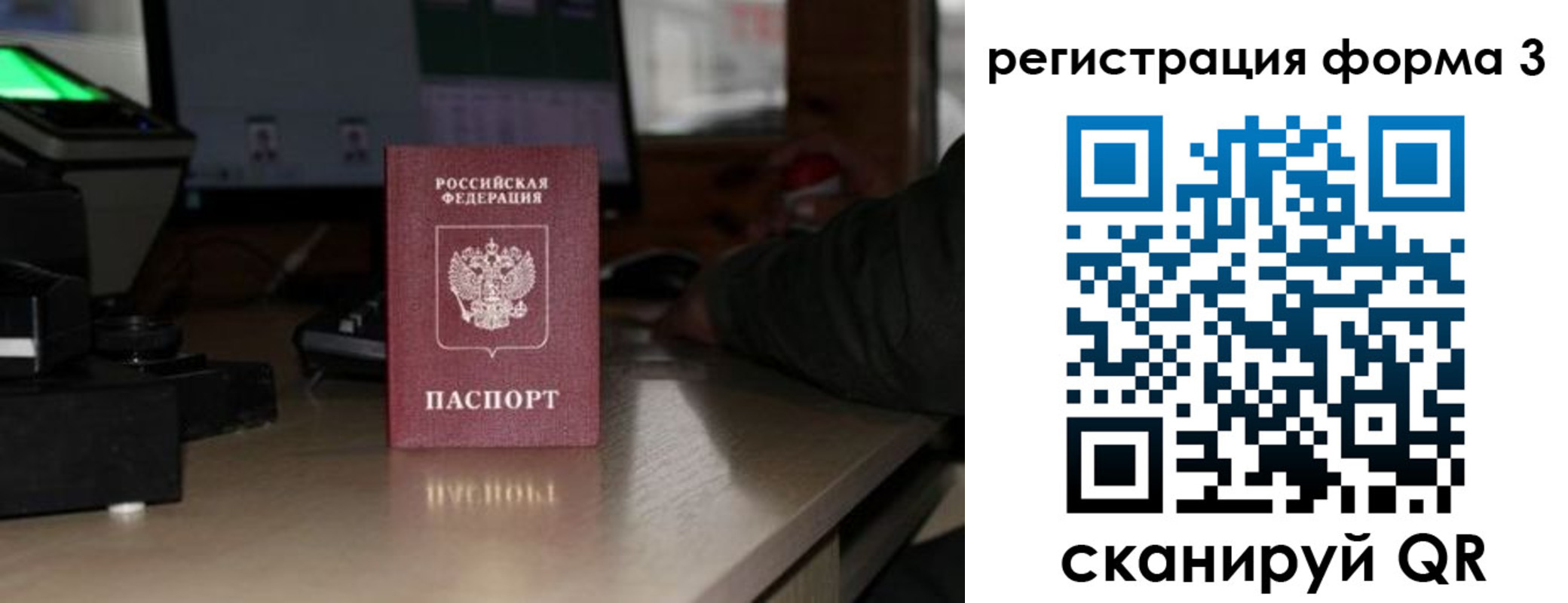 временная регистрация гарантия в Мурманской области