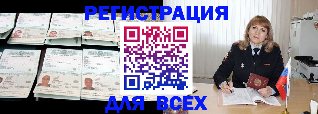 временная регистрация госуслуги в Мурманской области