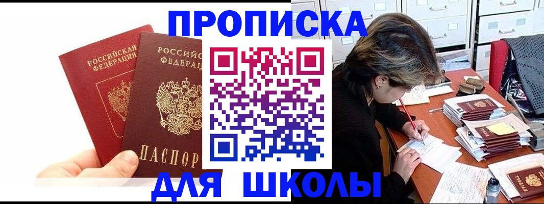 временная регистрация гарантия в Мурманской области