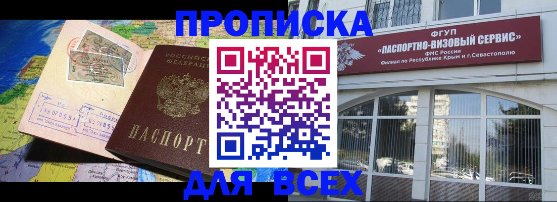 пропишу в квартире в Мурманской области