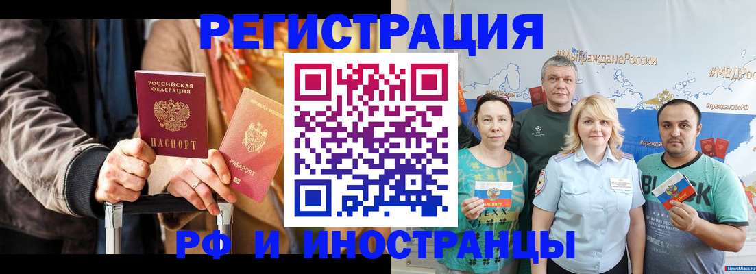 где прописаться в Мурманской области